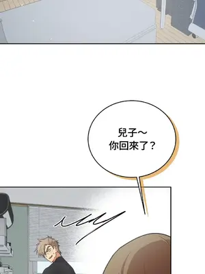 青梅竹馬變成魅魔！ 1-5話[完結]_003070