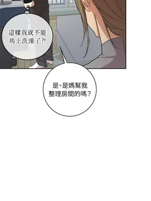 青梅竹馬變成魅魔！ 1-5話[完結]_003071