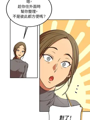 青梅竹馬變成魅魔！ 1-5話[完結]_003072