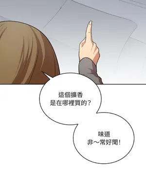 青梅竹馬變成魅魔！ 1-5話[完結]_003074