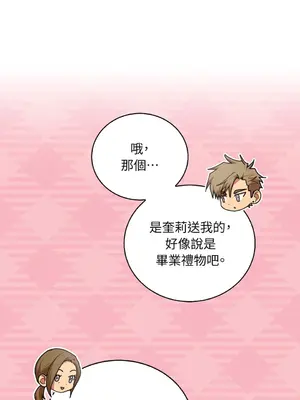 青梅竹馬變成魅魔！ 1-5話[完結]_003075