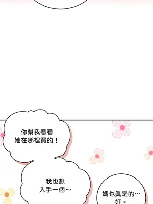 青梅竹馬變成魅魔！ 1-5話[完結]_003076