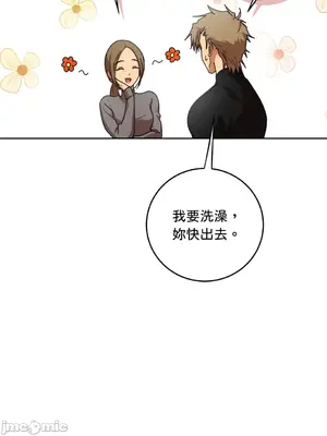 青梅竹馬變成魅魔！ 1-5話[完結]_003077