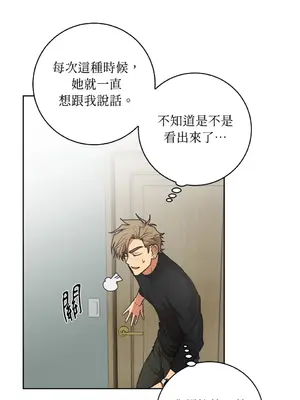 青梅竹馬變成魅魔！ 1-5話[完結]_003078