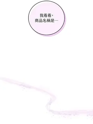 青梅竹馬變成魅魔！ 1-5話[完結]_003080