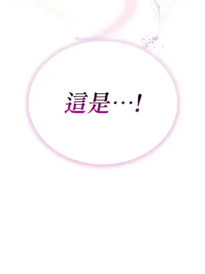 青梅竹馬變成魅魔！ 1-5話[完結]_003086