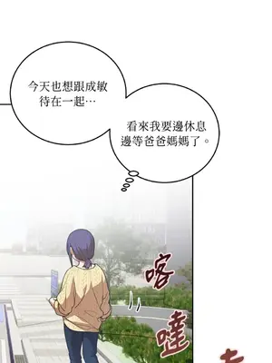 青梅竹馬變成魅魔！ 1-5話[完結]_003090