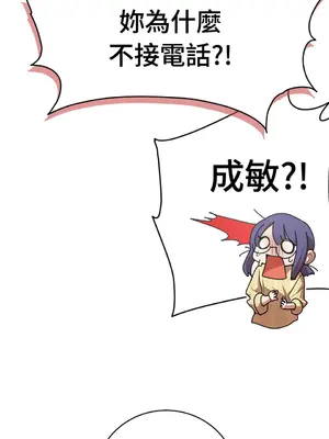 青梅竹馬變成魅魔！ 1-5話[完結]_003094