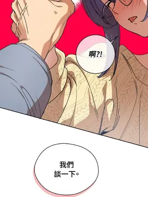 青梅竹馬變成魅魔！ 1-5話[完結]_003096