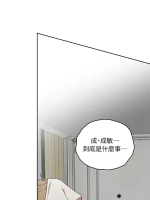 青梅竹馬變成魅魔！ 1-5話[完結]_003097