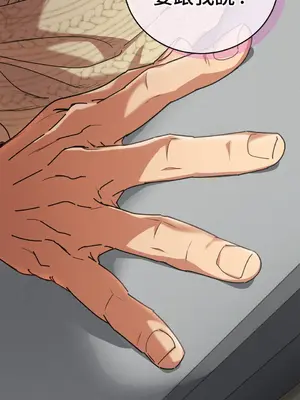 青梅竹馬變成魅魔！ 1-5話[完結]_003100