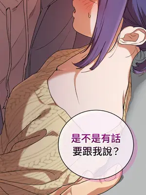 青梅竹馬變成魅魔！ 1-5話[完結]_004002