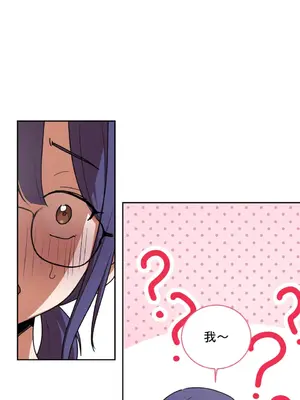 青梅竹馬變成魅魔！ 1-5話[完結]_004004