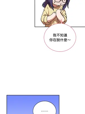 青梅竹馬變成魅魔！ 1-5話[完結]_004005