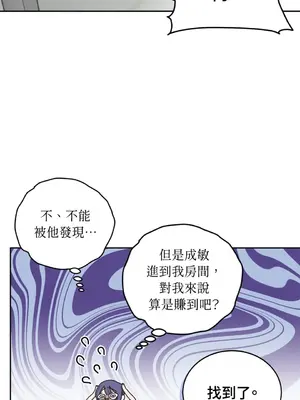 青梅竹馬變成魅魔！ 1-5話[完結]_004007