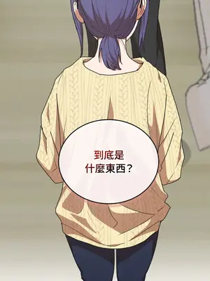 青梅竹馬變成魅魔！ 1-5話[完結]_004010