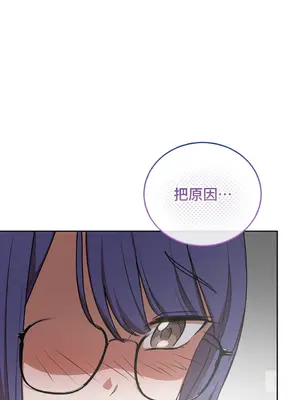 青梅竹馬變成魅魔！ 1-5話[完結]_004012