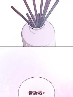 青梅竹馬變成魅魔！ 1-5話[完結]_004013