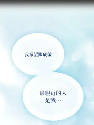 青梅竹馬變成魅魔！ 1-5話[完結]_004028