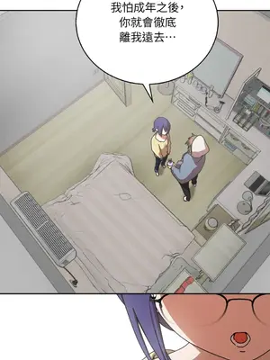 青梅竹馬變成魅魔！ 1-5話[完結]_004031