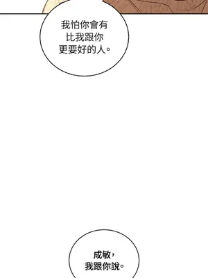 青梅竹馬變成魅魔！ 1-5話[完結]_004032