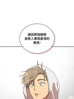 青梅竹馬變成魅魔！ 1-5話[完結]_004033