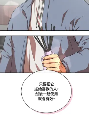 青梅竹馬變成魅魔！ 1-5話[完結]_004034