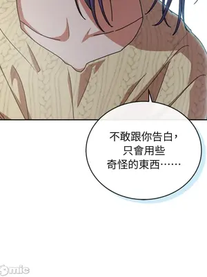 青梅竹馬變成魅魔！ 1-5話[完結]_004036