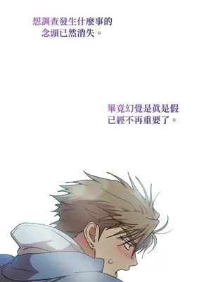 青梅竹馬變成魅魔！ 1-5話[完結]_004048