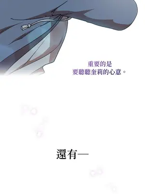 青梅竹馬變成魅魔！ 1-5話[完結]_004049