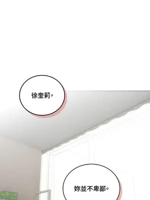 青梅竹馬變成魅魔！ 1-5話[完結]_004050