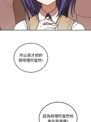 青梅竹馬變成魅魔！ 1-5話[完結]_004053