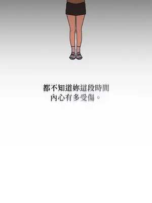 青梅竹馬變成魅魔！ 1-5話[完結]_004056