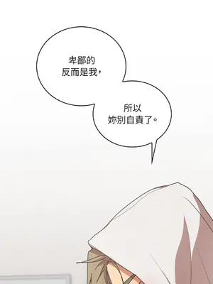 青梅竹馬變成魅魔！ 1-5話[完結]_004057