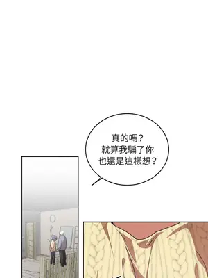 青梅竹馬變成魅魔！ 1-5話[完結]_004061