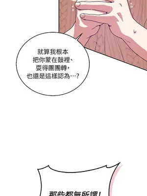 青梅竹馬變成魅魔！ 1-5話[完結]_004062