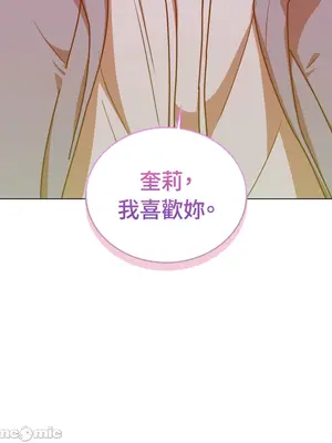 青梅竹馬變成魅魔！ 1-5話[完結]_004067