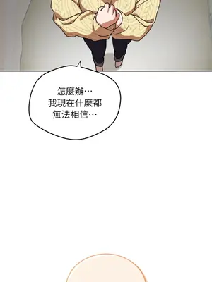 青梅竹馬變成魅魔！ 1-5話[完結]_004071