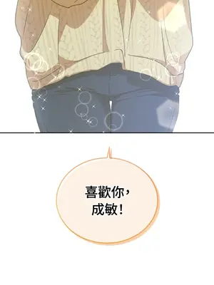 青梅竹馬變成魅魔！ 1-5話[完結]_004073