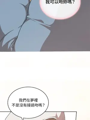 青梅竹馬變成魅魔！ 1-5話[完結]_004082