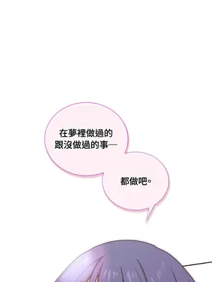 青梅竹馬變成魅魔！ 1-5話[完結]_004086