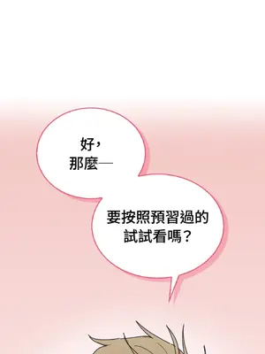 青梅竹馬變成魅魔！ 1-5話[完結]_005001