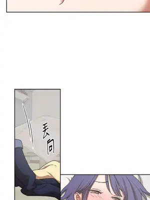 青梅竹馬變成魅魔！ 1-5話[完結]_005005