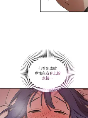 青梅竹馬變成魅魔！ 1-5話[完結]_005010