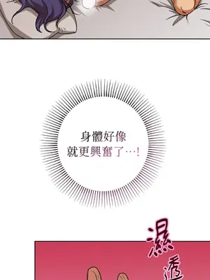 青梅竹馬變成魅魔！ 1-5話[完結]_005012