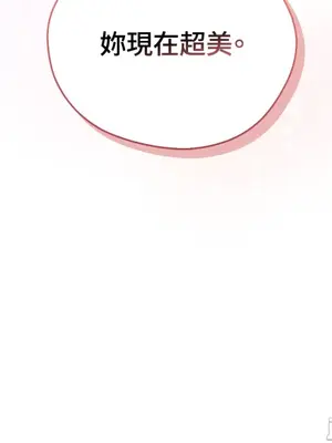 青梅竹馬變成魅魔！ 1-5話[完結]_005025