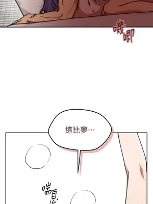 青梅竹馬變成魅魔！ 1-5話[完結]_005032