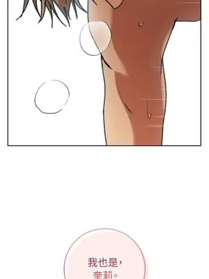 青梅竹馬變成魅魔！ 1-5話[完結]_005034