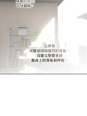 青梅竹馬變成魅魔！ 1-5話[完結]_005042