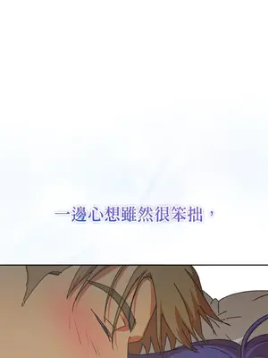 青梅竹馬變成魅魔！ 1-5話[完結]_005044